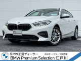 この度は私どもBMW PremiumSelection江戸川の車両をご覧頂きましてありがとうございます。
