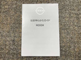 お車のことで困ったことがあれば取り扱い説明書などありますので安心です。ご不明な点などあればお気軽にお問い合わせくださいね♪
