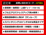クラウンアスリート ハイブリッド 2.5 G 後期 サンルーフ 黒革 セーフティS