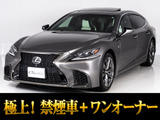 レクサス LS
