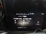 燃費計も備わっています!