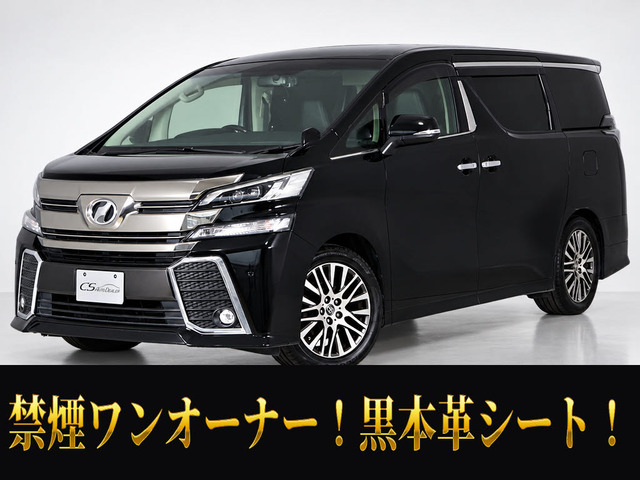 ヴェルファイア 2.5 Z Gエディション 黒本革シート 後席モニター 禁煙