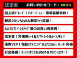 クラウンマジェスタ 3.5 Fバージョン 後期型 フルエアロ 20インチAW
