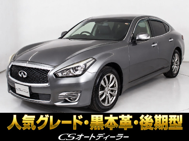 フーガ 2.5 250VIP 後期型 黒本革 最上位グレード