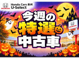 HappyHalloweenFair開催中!期間中、特選車多数ご用意しております。ご来店お待ちしております!