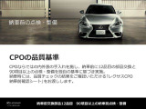 【CPOとは】〜Certified Pre-Owned〜厳しいレクサス基準をクリアした認定中古車のことです。