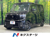 届出済未使用車 両側電動スライドドア 日産コネクト12インチディスプレイ