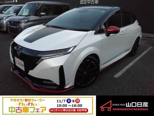 ノートオーラ 1.2 NISMO