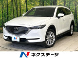 7人 ルーフレール マツダコネクトナビ 全周囲カメラ パワーシート