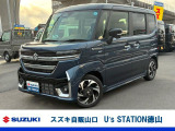 スズキディーラー厳選車☆ お気軽にお問合せください! 全車保証付きです! 販売だけでなく安心のアフターサービスもお届けします!
