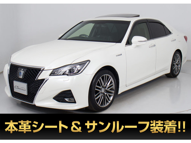 クラウンアスリート ハイブリッド 2.5 G 後期 サンルーフ 黒革 OP18AW