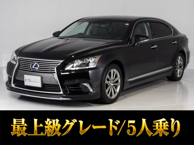 LS 600hL エグゼクティブパッケージ 4WD 5人 マクレビ&リアエンター