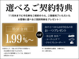 創業祭だけの特別還元!期間中のご契約で、1.99%-の特別金利適用や陸送費無料、コーティング、ドライブレコーダーから選べる豪華特典をご用意しております。