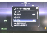 メーターパネル内各種設定項目