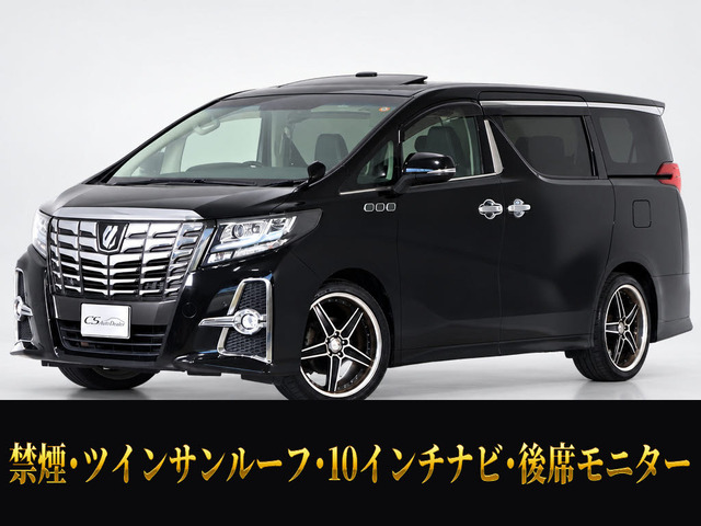 アルファード 2.5 S Cパッケージ サンルーフ 10インチナビ 黒本革シート