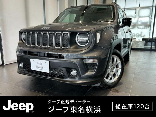 レネゲード リミテッド