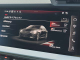 Audiドライブセレクト 車両の走行性能を好みに合わせて調整。エンジンの出力、ステアリングの反応など複数のモードから選択可能