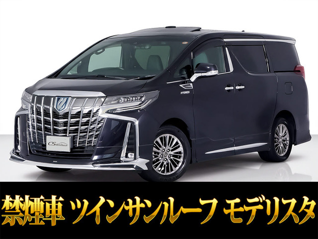 アルファード ハイブリッド 2.5 エグゼクティブ ラウンジ S E-Four 4WD JBL モデリス...