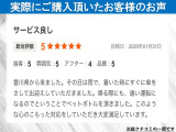 現車確認ももちろん可能です!スムーズにご案内するにあたり事前にLINEが早くて便利です。LINEホームタップ後&rarr;右上+&rarr;検索&rarr;ID検索【@276chuzf】で追加してくださいませ!