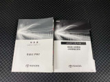 車両取扱書・メンテナンスノート