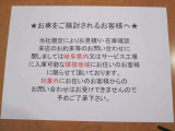 当社規定によりお車の販売を岐阜県のお客様に限らさせて頂いております。