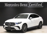 弊社デモカーアップ AMGラインパッケージ AMGラインエクステリア 20インチAMGアルミホイール AMGラインインテリア レーダーセーフティーパッケージ 360&deg;カメラ アンビエントライト シートヒーター