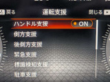 衝突被害軽減ブレーキや踏み間違い防止など最新安全装備搭載!