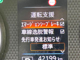 【エマージェンシーブレーキ】走行中に前方の車両等を認識し、衝突しそうな時は警報とブレーキで衝突回避と被害軽減をアシスト。より安全にドライブをお楽しみいただけます。