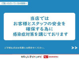 お客様に「御安心して来店・商談頂ける」よう感染症対策を講じております。