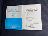 【取扱説明書・メンテナンスノート】取扱説明書・メンテナンスノートがございますので、安心ですね!