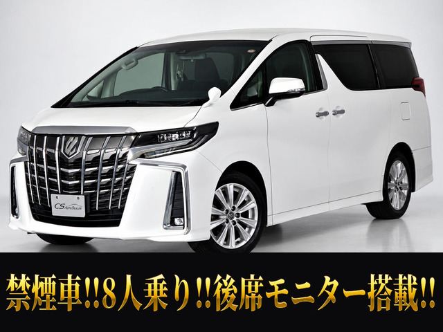 アルファード 2.5 S 後席モニター 両側パワスラ 8人乗り