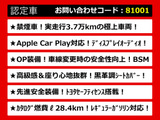 カムリ 2.5 G BSM Apple Car Play対応 革調シートカバー