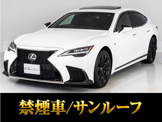 LS 500 Fスポーツ 4WD 後期型 サンルーフ AWD 黒革