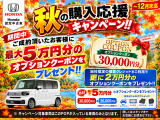 この画像が入っている車両のみプレゼント対象となります。詳細は営業スタッフまでお気軽にお問合せ下さい。