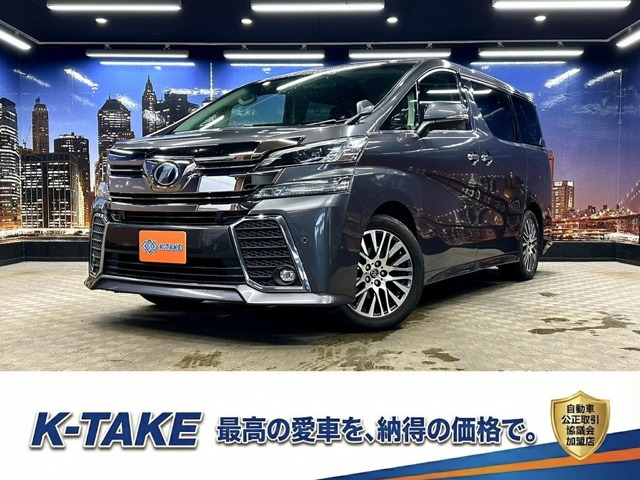 ヴェルファイア 2.5 Z Gエディション (禁煙車)(黒半革)(アルパインフリップダウ