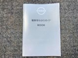 お車のことで困ったことがあれば取り扱い説明書などありますので安心です。ご不明な点などあればお気軽にお問い合わせくださいね♪