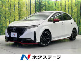 純正9型ナビ ニスモエアロ 禁煙車 全周囲カメラ プロパイロット