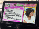 テレビ番組を画面で楽しめる装備です。停車中の休憩時間に視聴でき、車内で過ごすひとときに便利。画面上で番組内容を確認しやすく、日常のさまざまな待ち時間にも活用できます。
