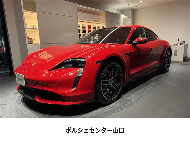 タイカン ターボ 4シート 4WD