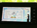 ニュース番組を画面で確認でき、停車中の待ち時間も車内でテレビ視聴を楽しめます。表示内容が見やすく、日常の休憩時間やお出かけ先でのひとときにも便利です。