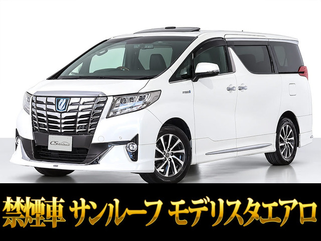 アルファード ハイブリッド 2.5 エグゼクティブ ラウンジ E-Four 4WD サンルーフ モ...