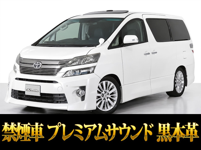 ヴェルファイア 3.5 Z Gエディション 黒本革 リアエンタメ サンルーフ 禁煙