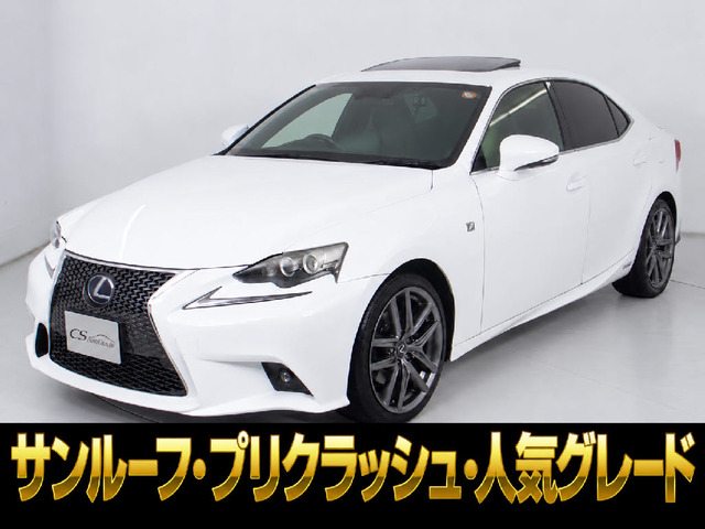 IS 300h Fスポーツ サンルーフ プリクラッシュ レーダーC