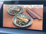 停車中にテレビ映像を視聴でき、休憩時間や待ち合わせの合間にも活用できます。画面には番組の料理映像が表示されており、車内で過ごす時間を彩る装備として便利です。