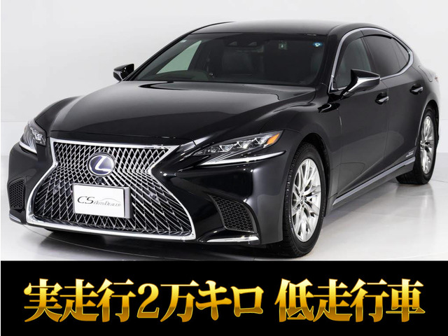 LS 500h エグゼクティブ 4WD マクレビ 黒本革