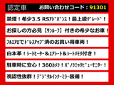クラウン ハイブリッド 3.5 RS アドバンス サンルーフ 白革 パノラミックV