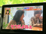 テレビ番組を表示できる画面を装備しています。停車中の休憩時間などに映像を楽しめるのが便利なポイント。画面が大きく、番組内容を確認しやすい車内エンターテインメント装備です。