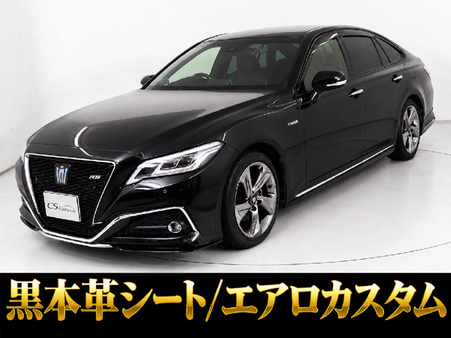 クラウン ハイブリッド 2.5 RS アドバンス