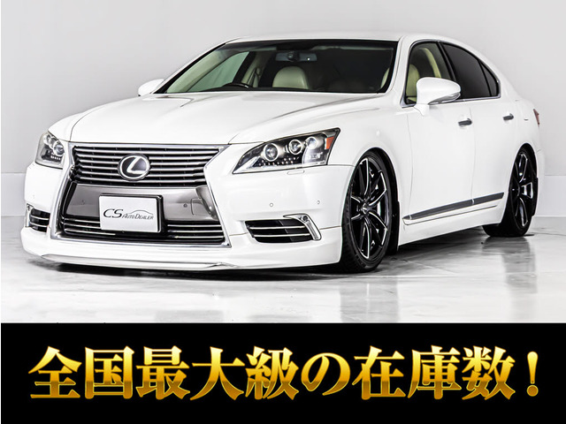 LS 460 バージョンC Iパッケージ マークレビンソン ハーフエアロ