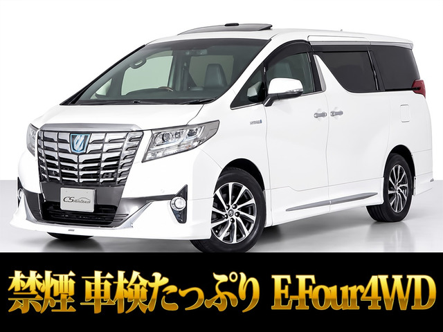 アルファード ハイブリッド 2.5 エグゼクティブ ラウンジ E-Four 4WD 